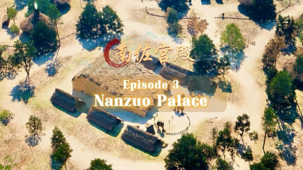 【Digitized Cultural Relics】Episode 3：Nanzuo Palace