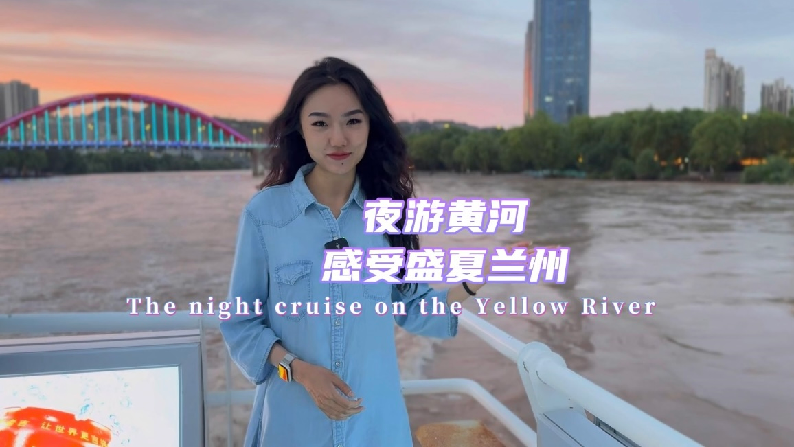 A Night Cruise on the Yellow River