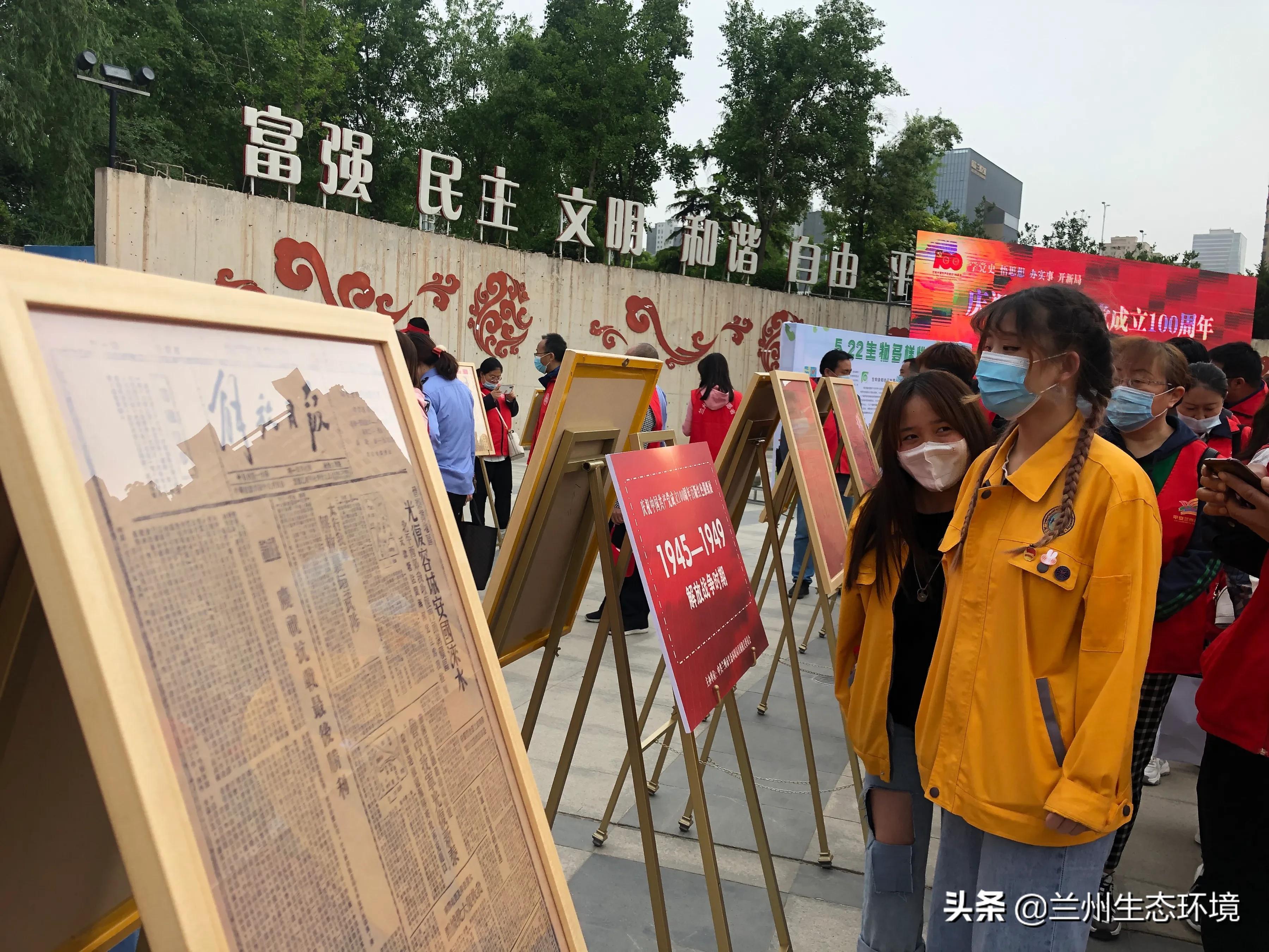 傳承紅色基因，夯實(shí)思想根基— 蘭州市生態(tài)環(huán)境局慶祝建黨100周年百版紅色報(bào)紙展在蘭舉行